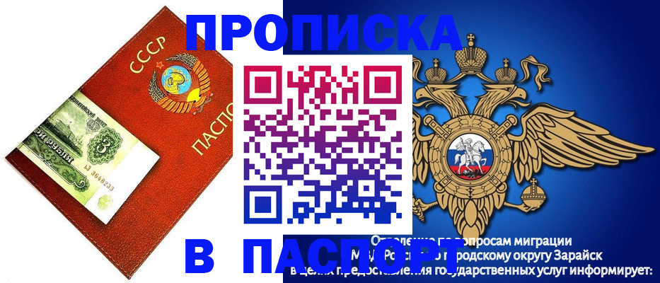 временная регистрация 2025 в Кызыле