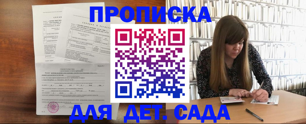 временная регистрация госуслуги в Кызыле